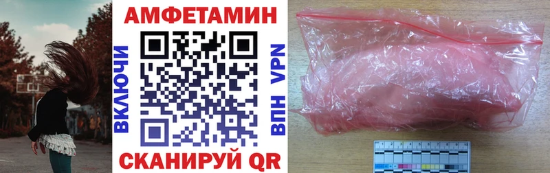 АМФ Розовый  Пущино 